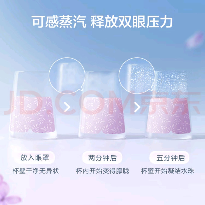 京东京造鼻喉眼耳护理