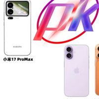 小米17系列本月发布，对标苹果
