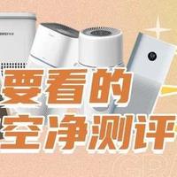 家用电器测评专栏 篇零：【2025宠物空气净化器深度测评】多年经验专业科普+爆品实测对比
