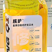 温和漱口水缓解辛辣不适