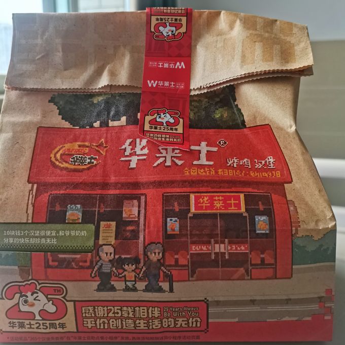 百事快餐电子券
