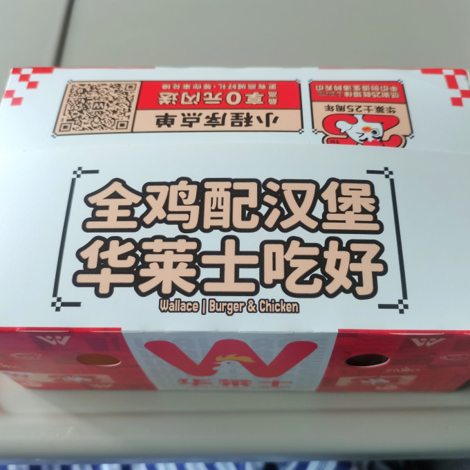 百事快餐电子券