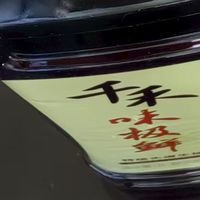 千禾味极鲜酱油，真的那么鲜？