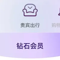 出行攻略 篇零：又一个机场高铁免费贵宾厅！