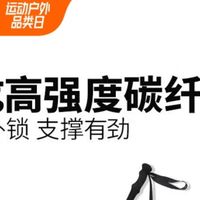 牧高笛坦途碳纤维登山杖：户外路上的可靠伙伴！