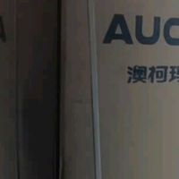 澳柯玛529升冰箱：大容量无霜设计