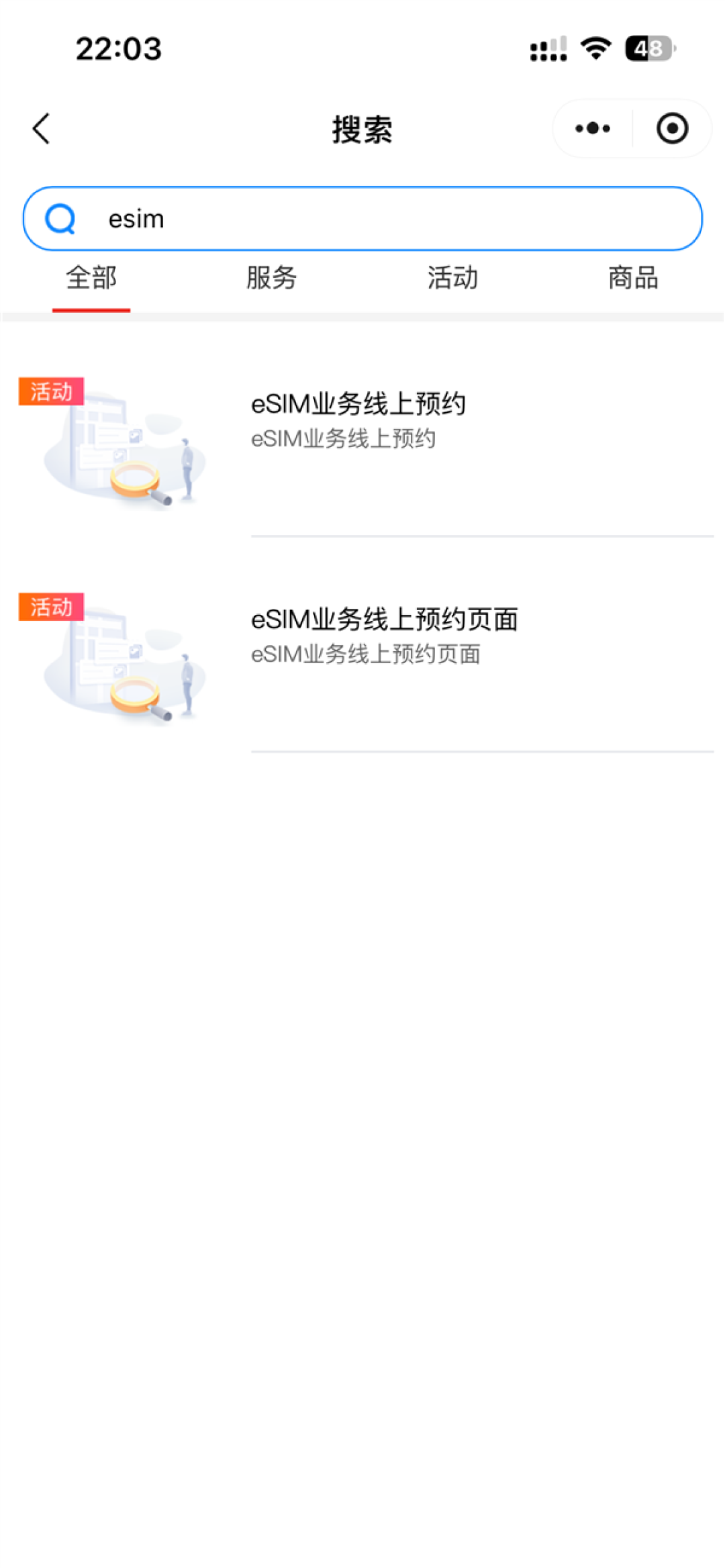 iPhone Air快来了!浙江移动营业厅已具备eSIM业务办理能力 业务介绍了解下