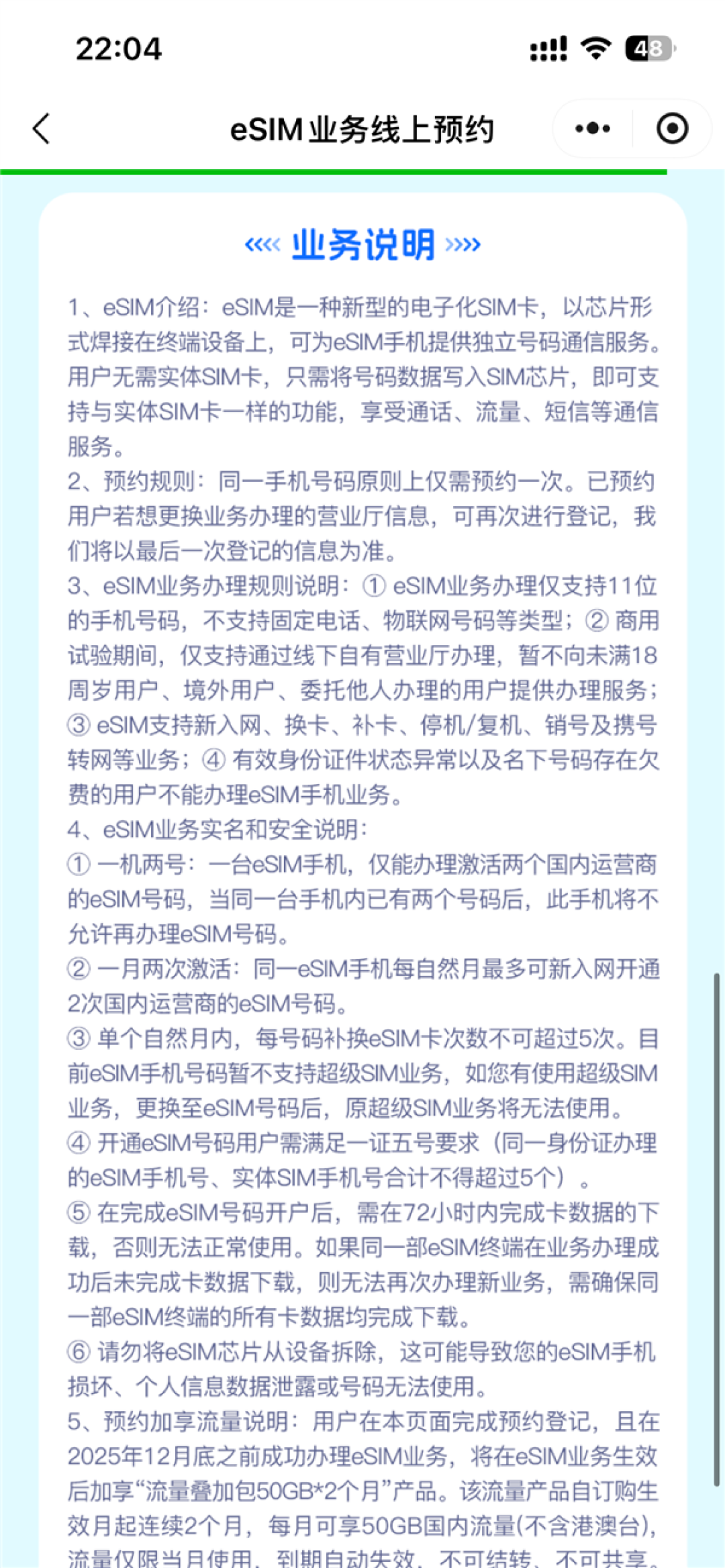 iPhone Air快来了!浙江移动营业厅已具备eSIM业务办理能力 业务介绍了解下