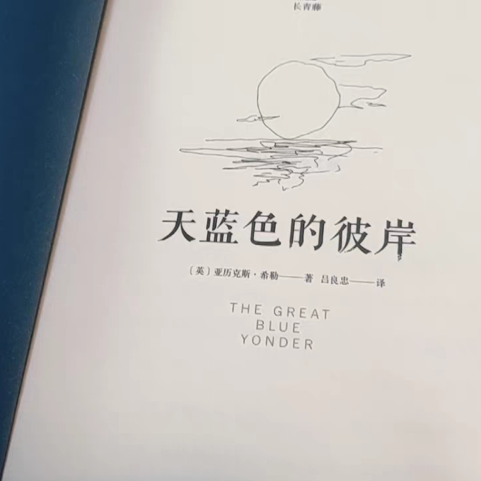 北京联合出版公司儿童文学
