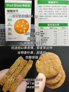 糖友零食推荐：6款低升糖美食