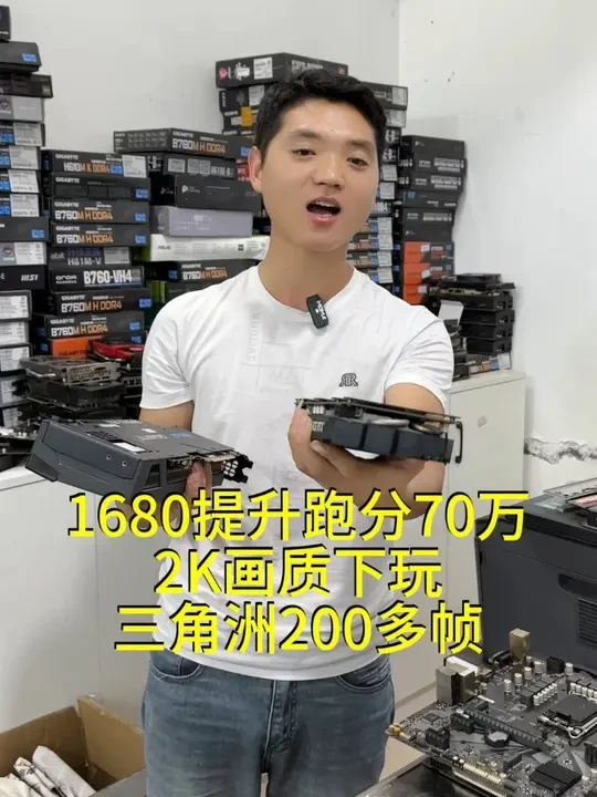 2060 6G显卡和2060 12G性能差多少 1680升级一台跑分182万的电脑,2K画质下玩三角洲200多帧#电脑 #电脑装机 #组装电脑 #配置推荐 #毕节二手电脑
