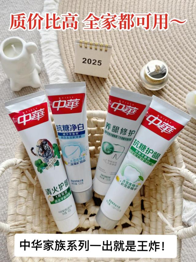 刷了几十年 还是中华牙膏信得过！