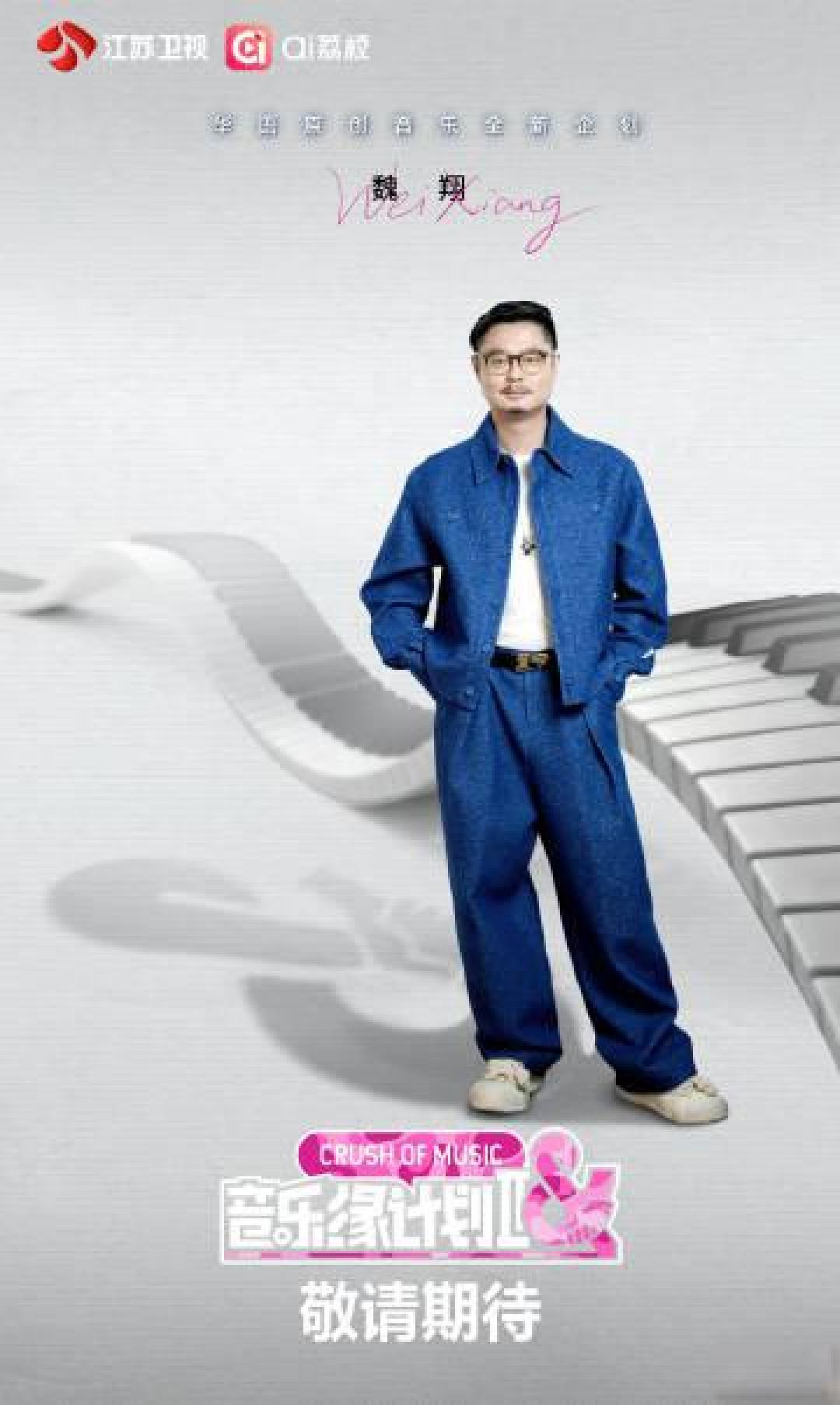 音乐缘计划2官宣全阵容 薛之谦周深携跨界音乐人共创破圈新作