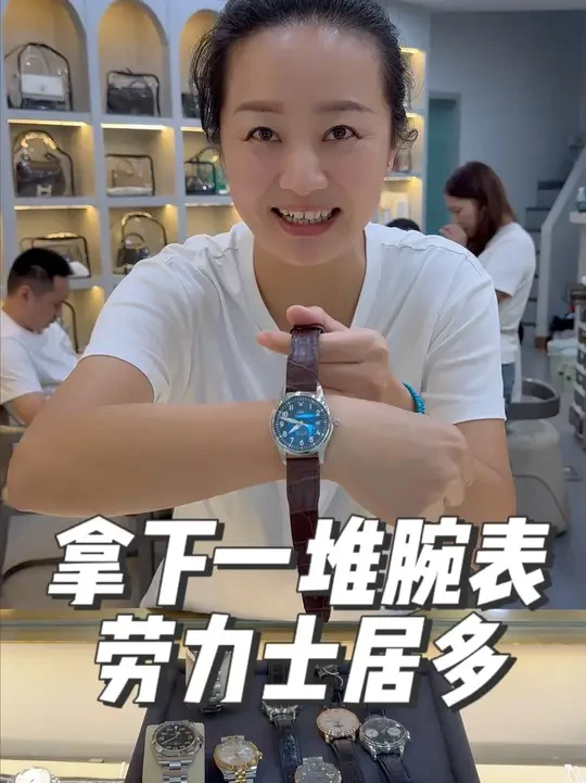 感谢支持 #二手名表 #二奢娟姐 #成都名表回收 #劳力士 #万国