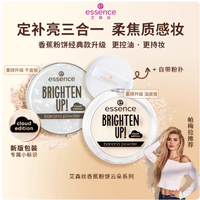 ✨被问 N 次的伪素颜秘籍 | 艾森丝香蕉粉饼