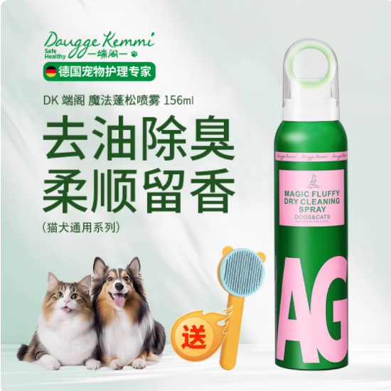 铲屎官必备！DauggeKemmi 干洗喷雾超赞体验✨