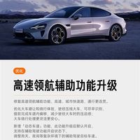 小米汽车OTA秋季大版本开始推送：超级小爱升级、小米超级任务上车