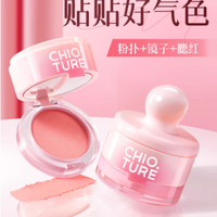 稚优泉腮红泥：打造自然好气色的秘密武器
