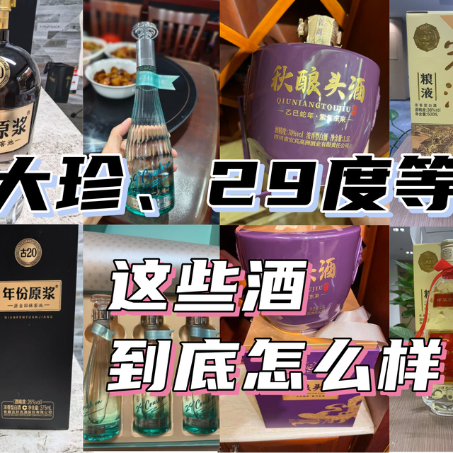 70周年茅台、大珍等白酒密集上市：谁值得入手，谁更有性价比？