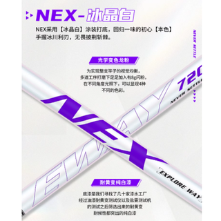 🎣化氏一味 NEX，轻量硬派大物竿来袭！