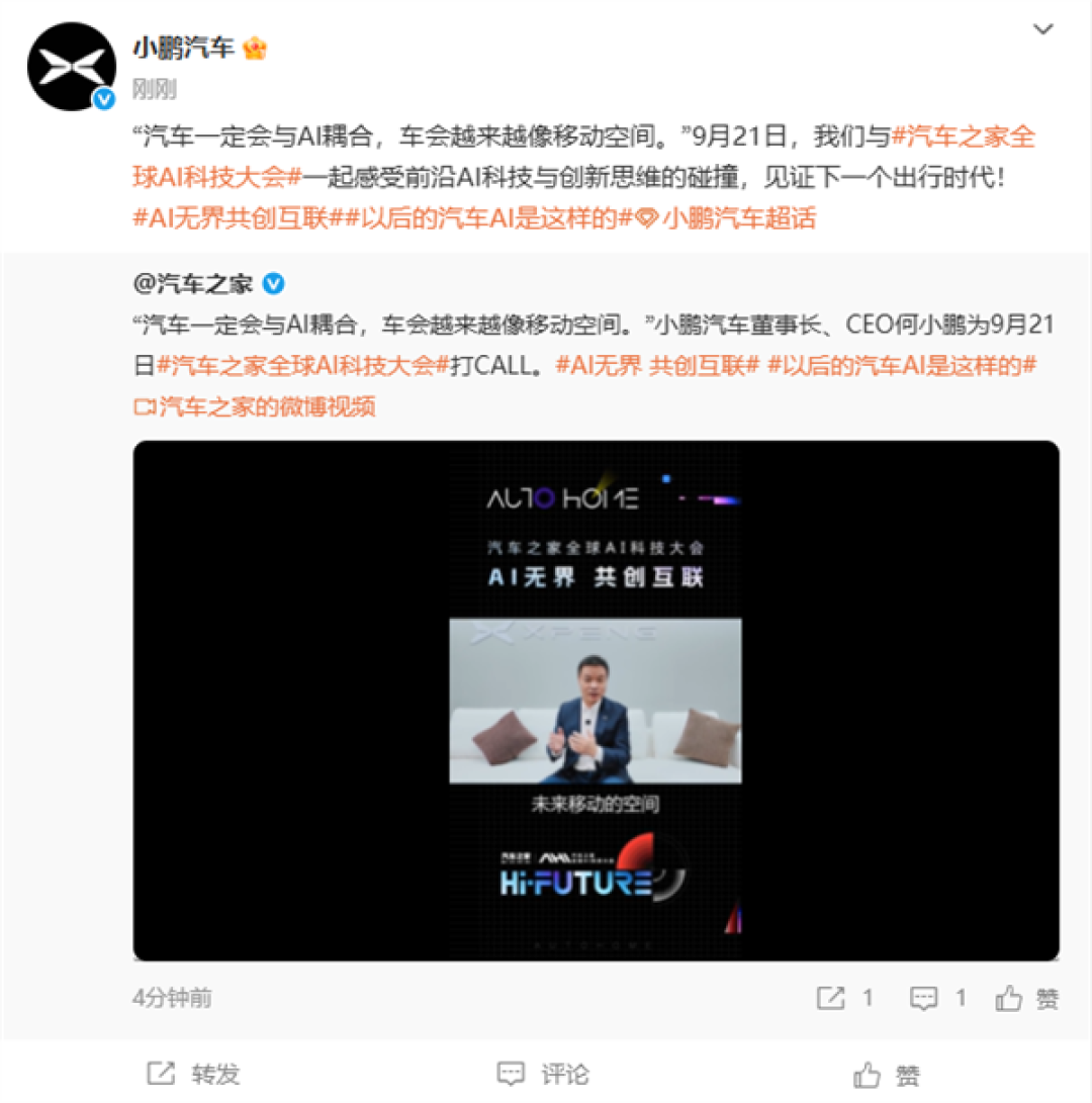 何小鹏:未来十年汽车将全面AI化并成为移动生活空间
