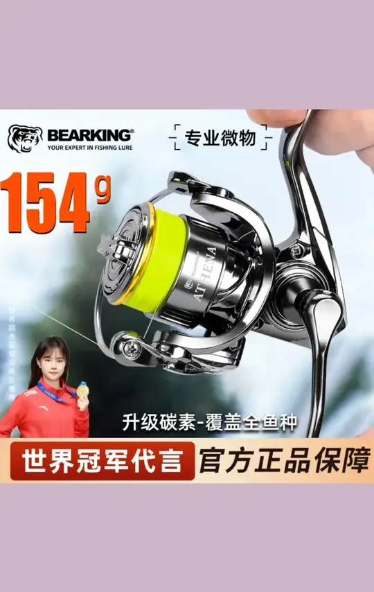 熊王雅典娜二代超轻纺车轮斜口浅线杯微物泛用超远投路亚矶钓滑漂#纺车轮 #路亚矶钓 #超轻纺车轮 #钓鱼装备 #微物泛用
