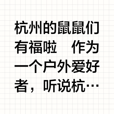 户外人的宝藏装备库🤩