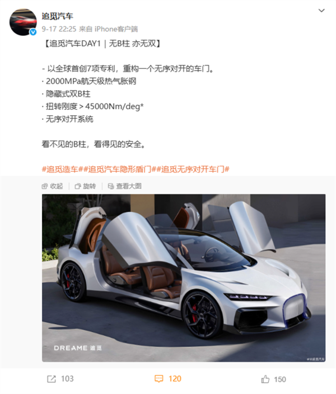 追觅汽车公布首款车参数:零百加速小于1.8s 风阻系数0.185