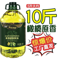 5 升大桶装添加橄榄油食用植物调和油，健康美味的家庭烹饪之选