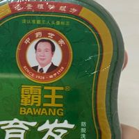 这套霸王生姜洗发水,洗出浓密秀发,告别油腻脱发!