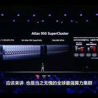 华为发布Ascend 950超节点：未来数年的行业最强算力