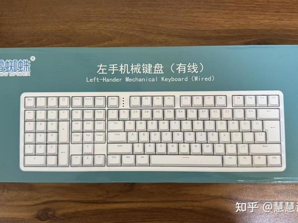 用了泽溢雪蜘蛛左手键盘后，我再也受不了传统键盘的别扭了