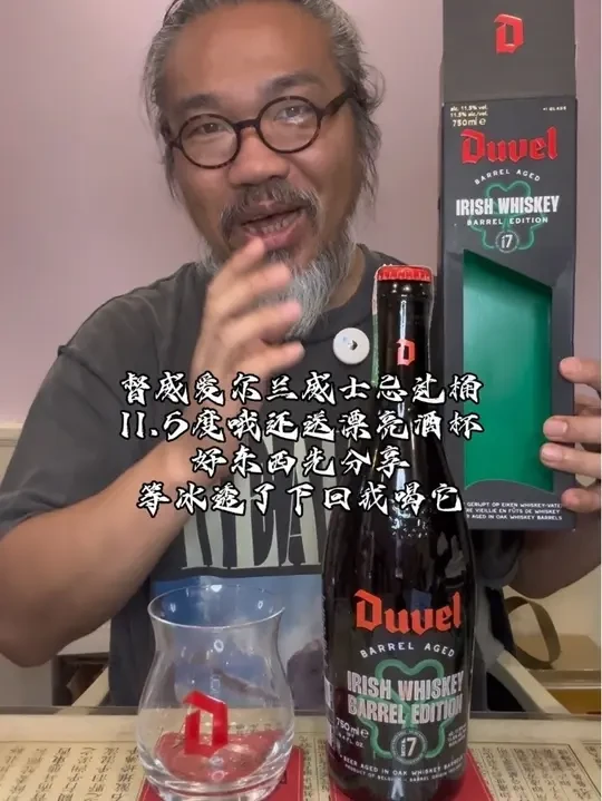 督威过桶陈酿爱尔兰威士忌桶陈礼盒还有漂亮酒杯 酒精度11.5、原麦汁20.3，好东西、好价格！#督威 #比利时 #爱尔兰 #威士忌 #只喝对的不喝贵的