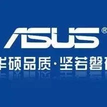 华硕全系列报价(2025年12月)
