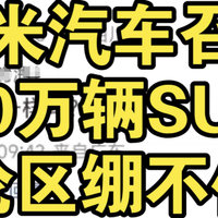 OTA免费升级竟强调？智能产品潜规则我们该如何不做厂商小白鼠