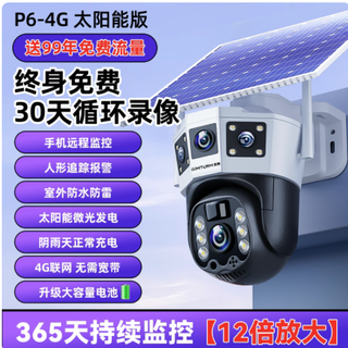 360 度无死角守护，影腾太阳能监控器太赞了！
