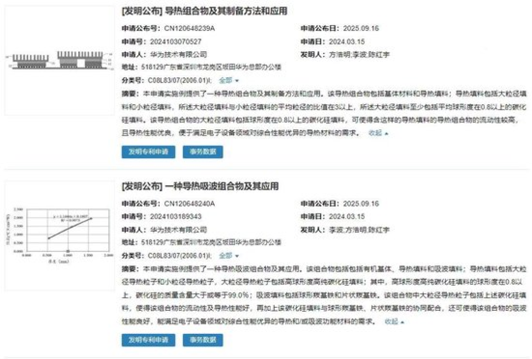 华为两项碳化硅专利公布，芯片散热迎来新思路