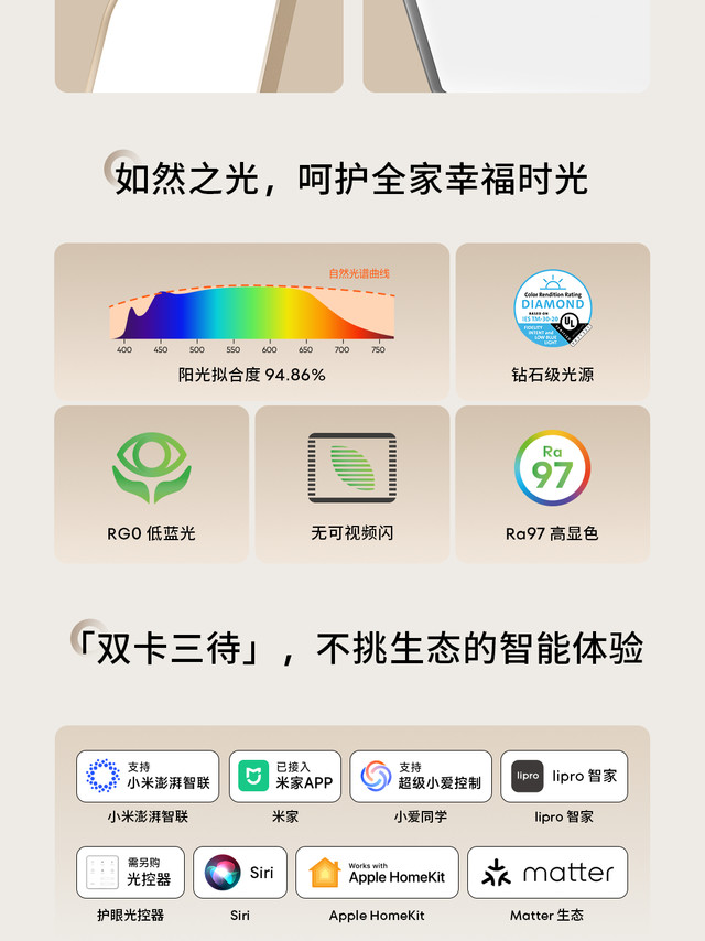 #lipro 星环护眼吸顶灯 Ultra# 重磅发布！这一次，以方形光影塑造精致与轻奢，打造专属你的理想家。星环设计 | 全新星环金属材质，2.7cm 超薄美学，让家更显轻奢。如然之光 Gen2 |