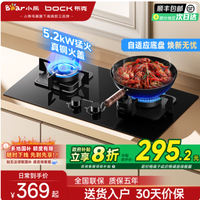 🔥厨房新宠！BOCK 布克燃气灶，5.2KW 火力全开