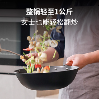 三禾家用无涂层精铁炒锅：重拾老味道，轻享健康烹饪
