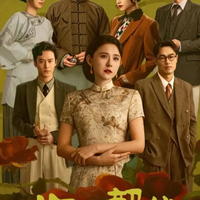 《灼灼韶华》：民国商海中的女性觉醒史诗