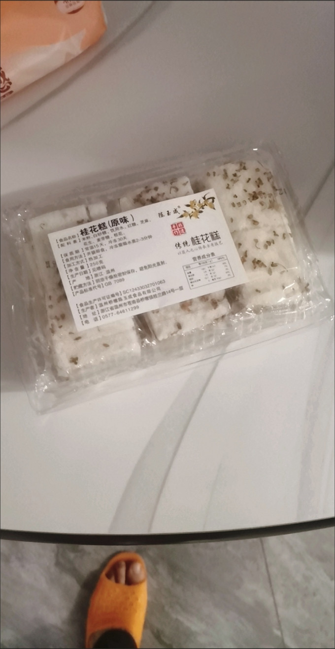 安井其他面点