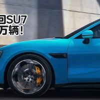 小米汽车召回SU7标准版超11万辆！智能驾驶的安全课该怎么上？