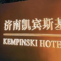 入住凯宾斯基酒店遭装修打扰 客人吐槽：五星级酒店睡不好觉