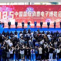 智联万物AI赋未来  2025中国国际消费电子博览会开幕