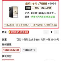 华为价格“雪崩”，16GB+1TB突降2900元，DXO影像机皇更亲民了
