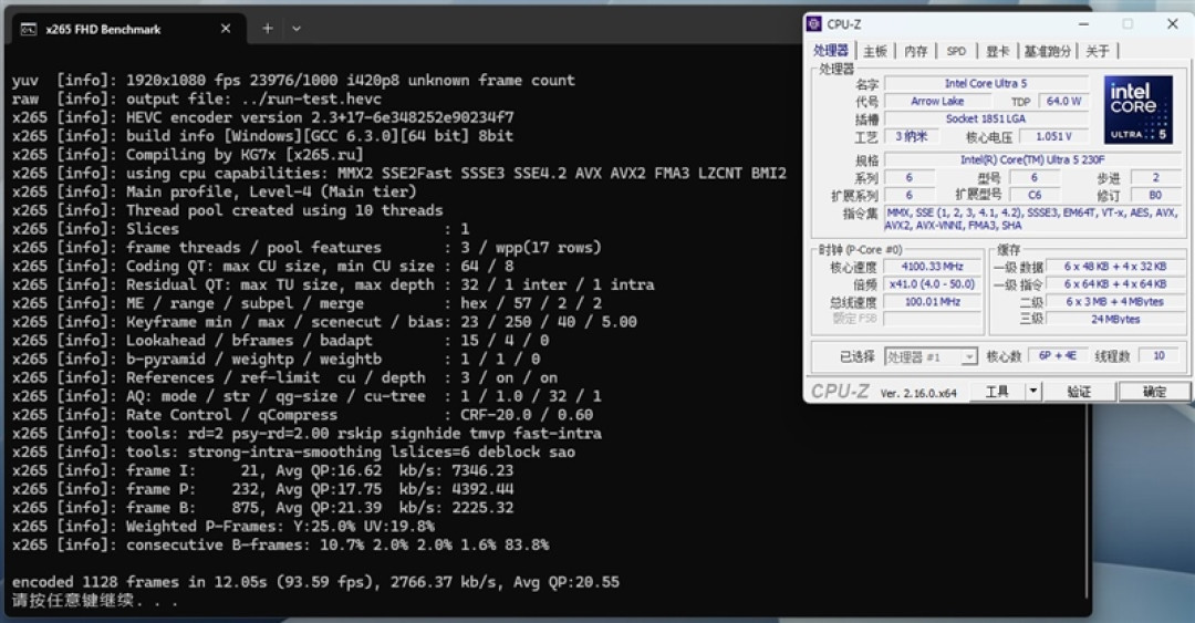 谁不爱低温静音 性能还更强的！酷睿Ultra 5 230F vs 锐龙5 9600X生产力、功耗、温度全方位对比