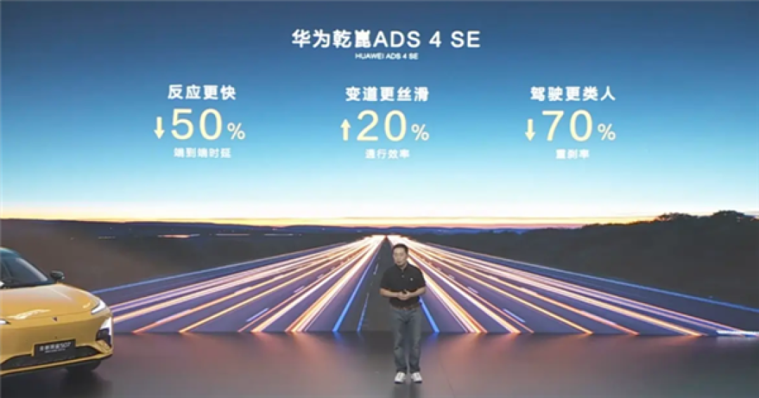 全系标配华为乾崑智驾ADS SE！新款深蓝S07上市：15.39万起