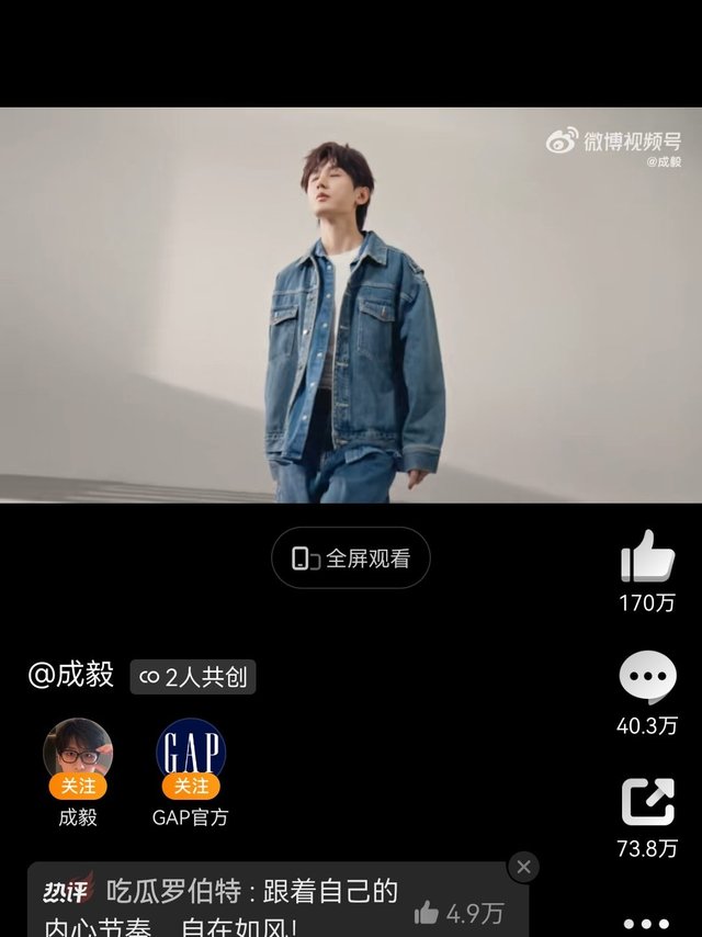 #GAP中国品牌代言人成毅##GAP跳出框架#  @GAP官方 观看了视频，和成毅一同跳出框架吧，成毅作为GAP中国品牌代言人，他用自由自在风格演绎美式休闲的无限可能，不仅包括经典LOGO卫衣还有百搭