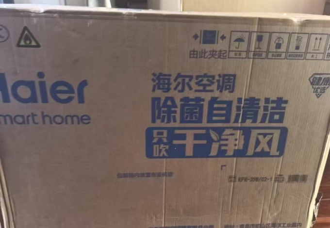壁挂式空调